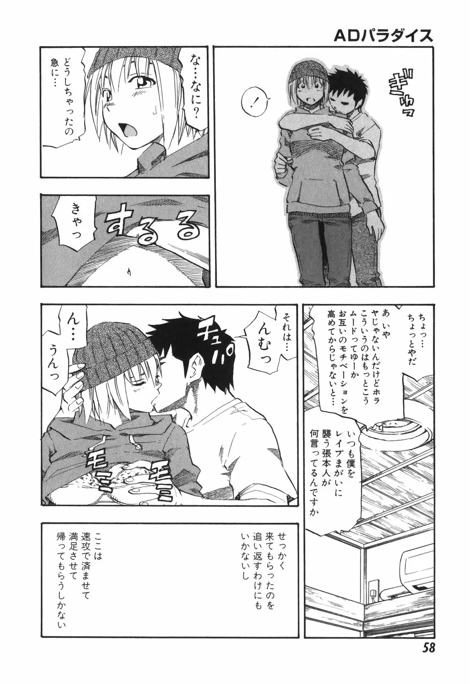 Page 58