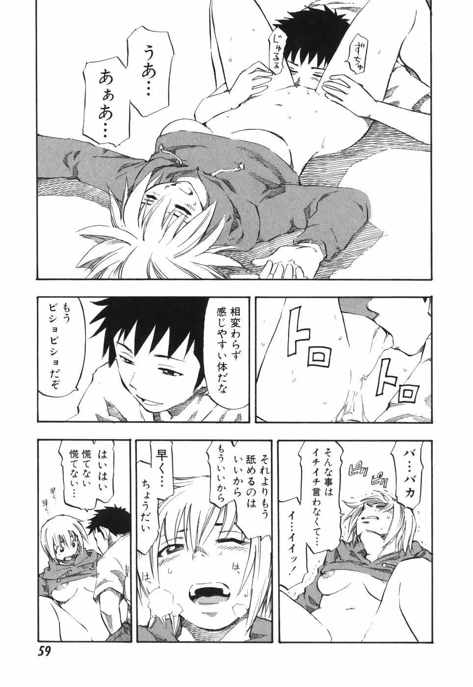 Page 59