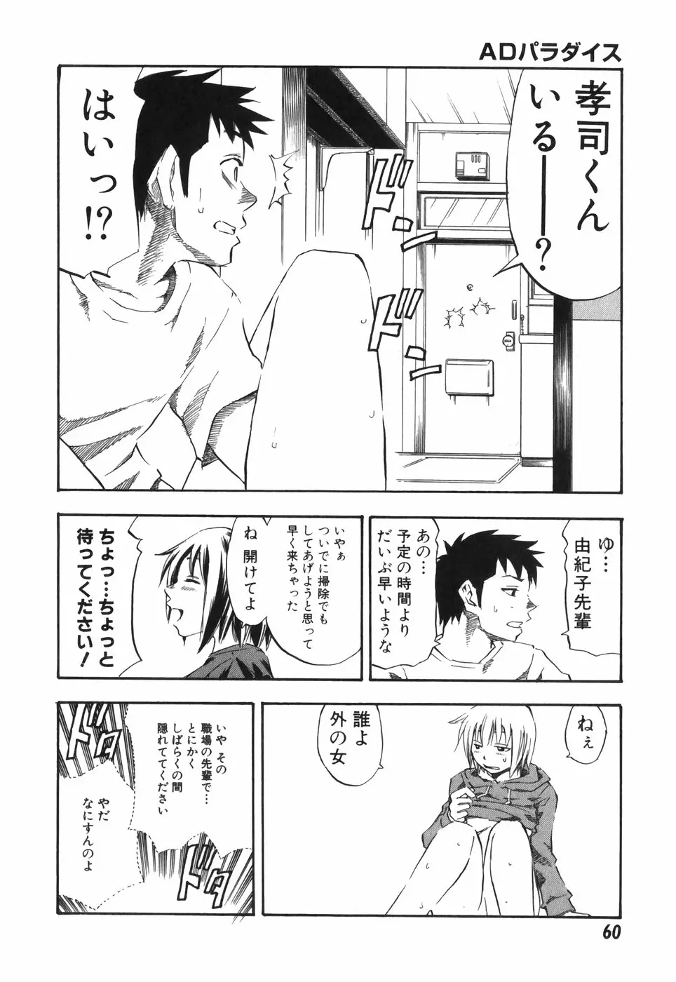 Page 60