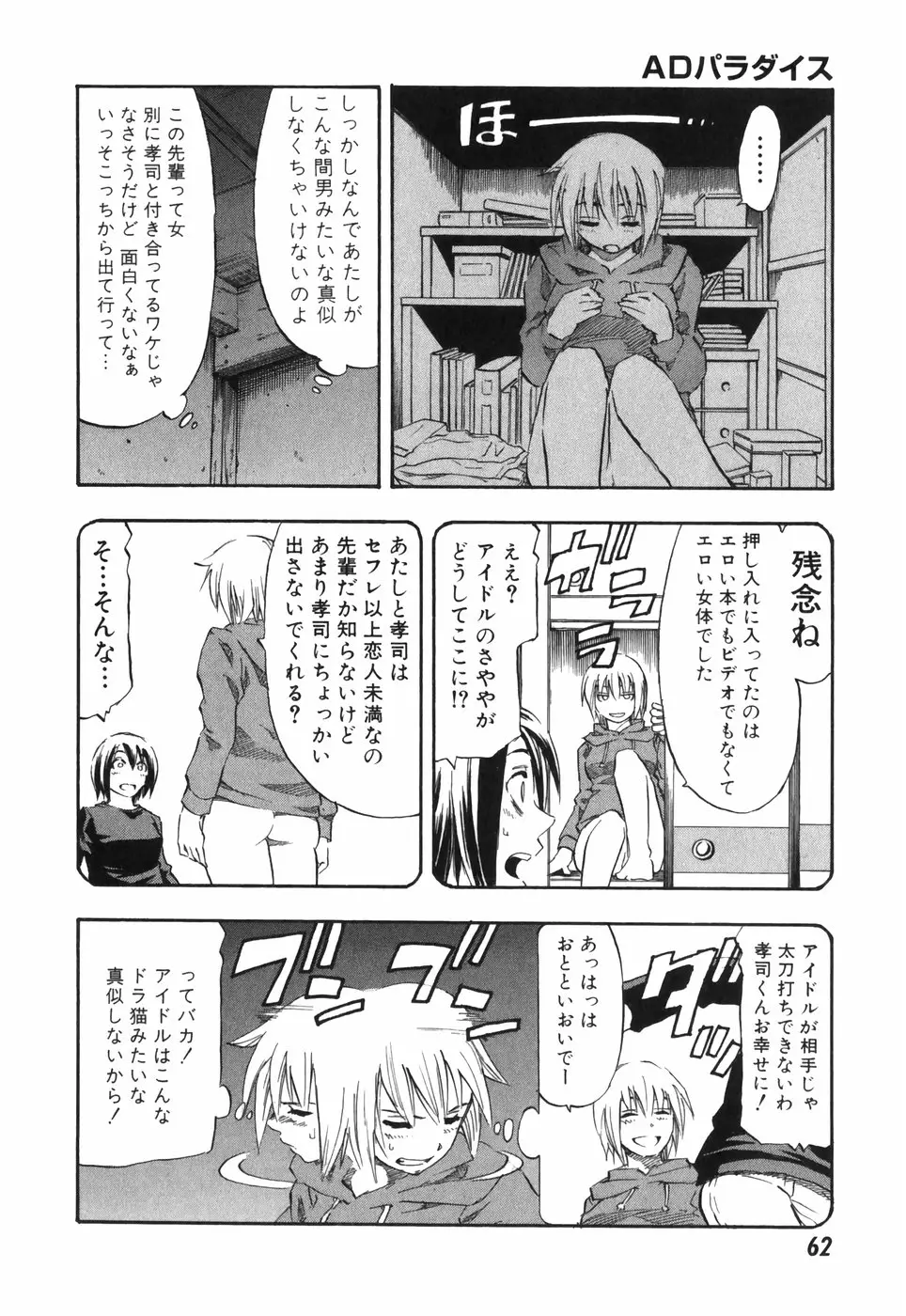 Page 62