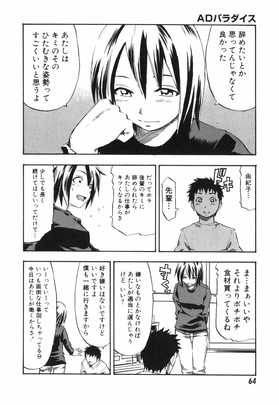 Page 64