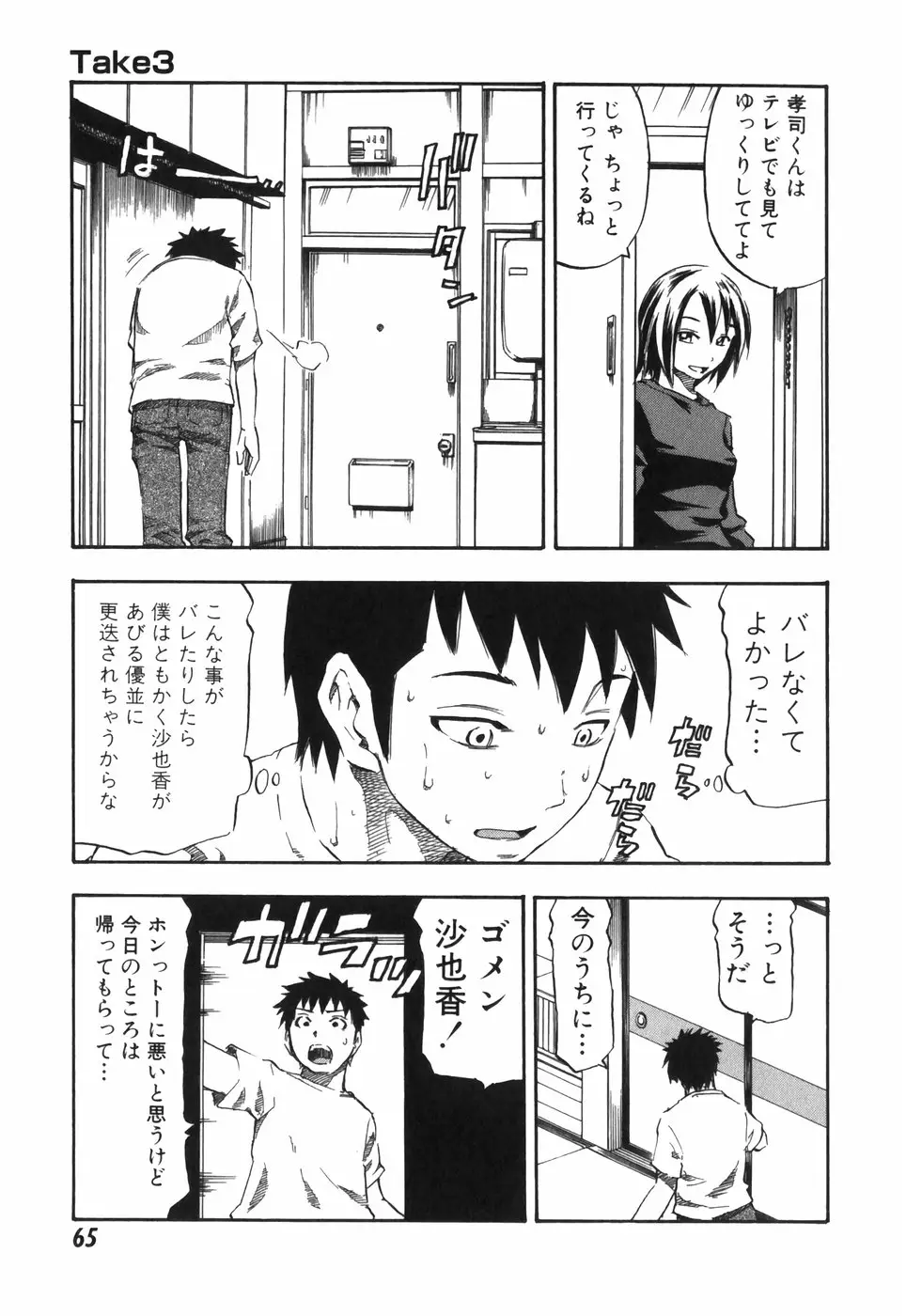 Page 65