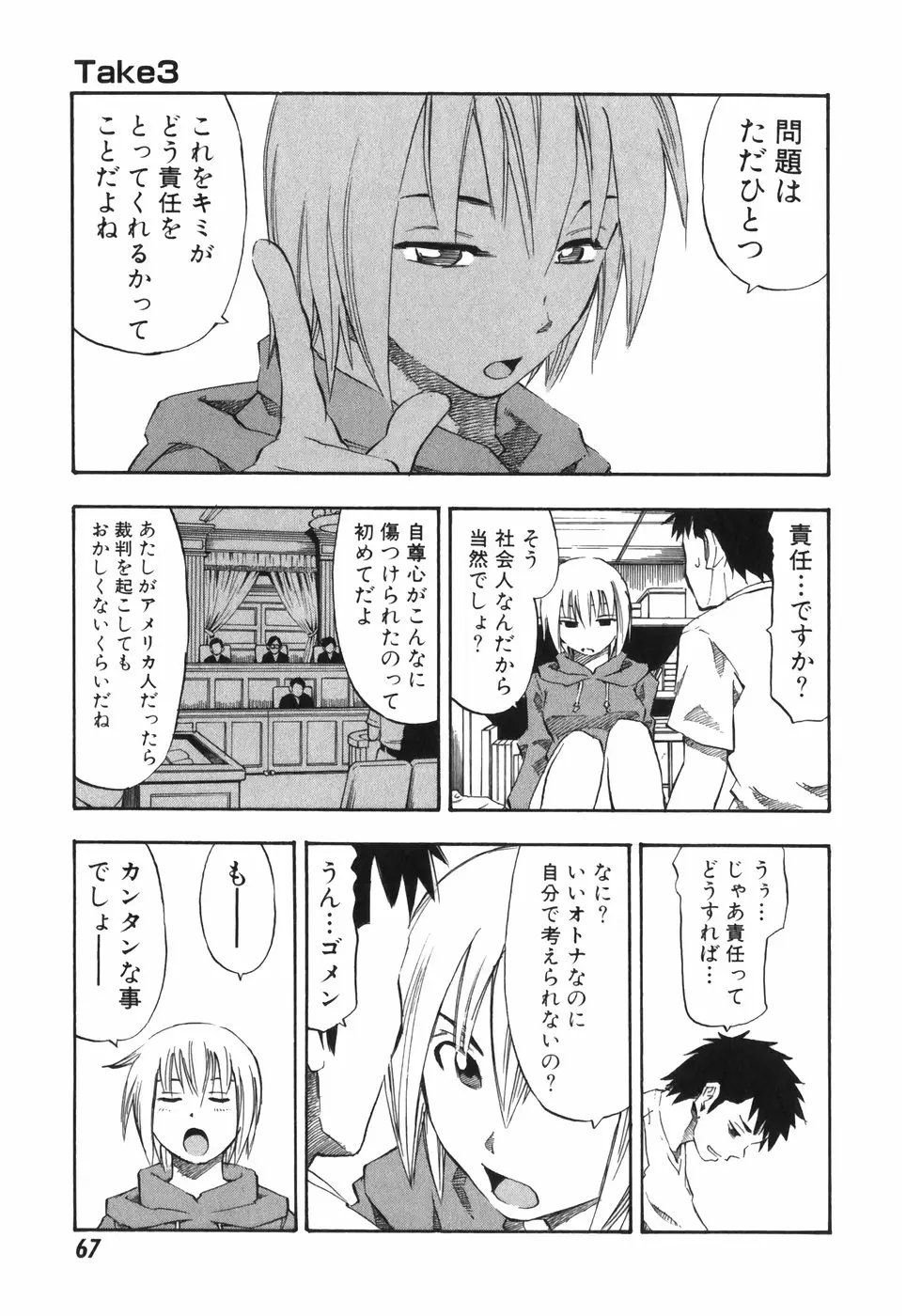 Page 67