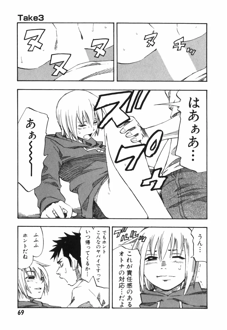 Page 69
