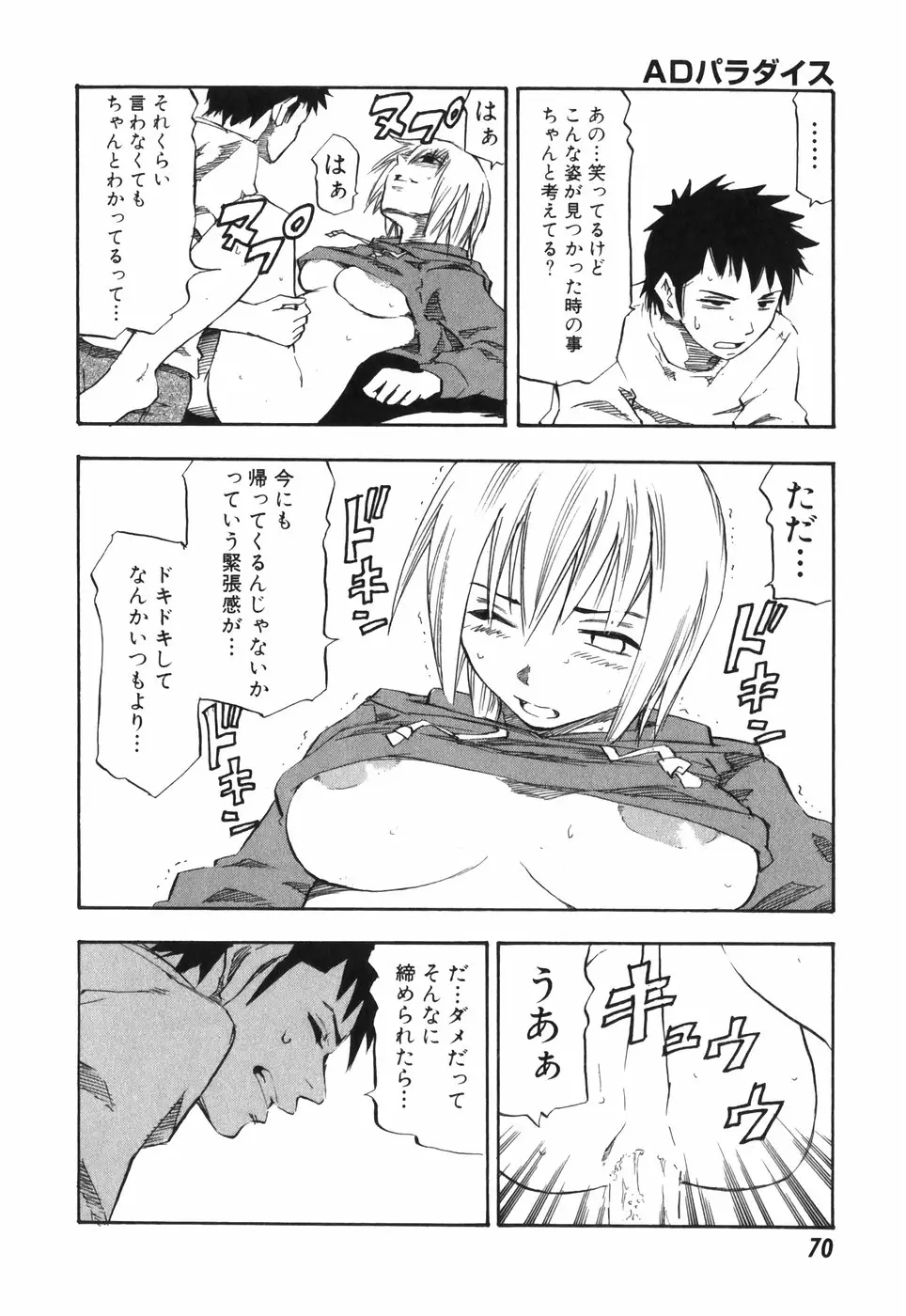 Page 70
