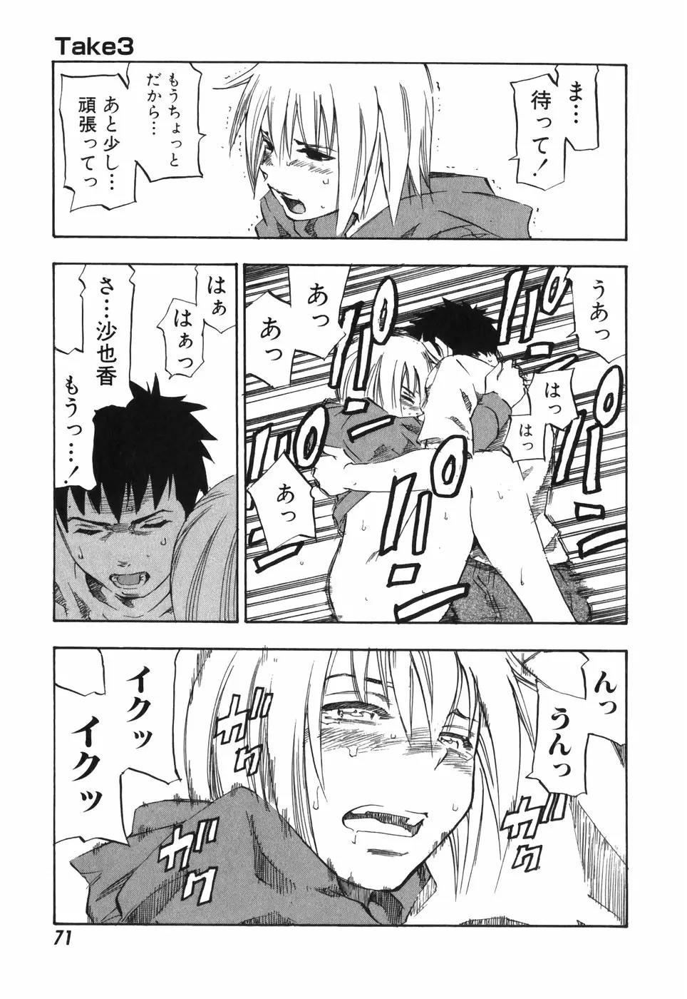 Page 71