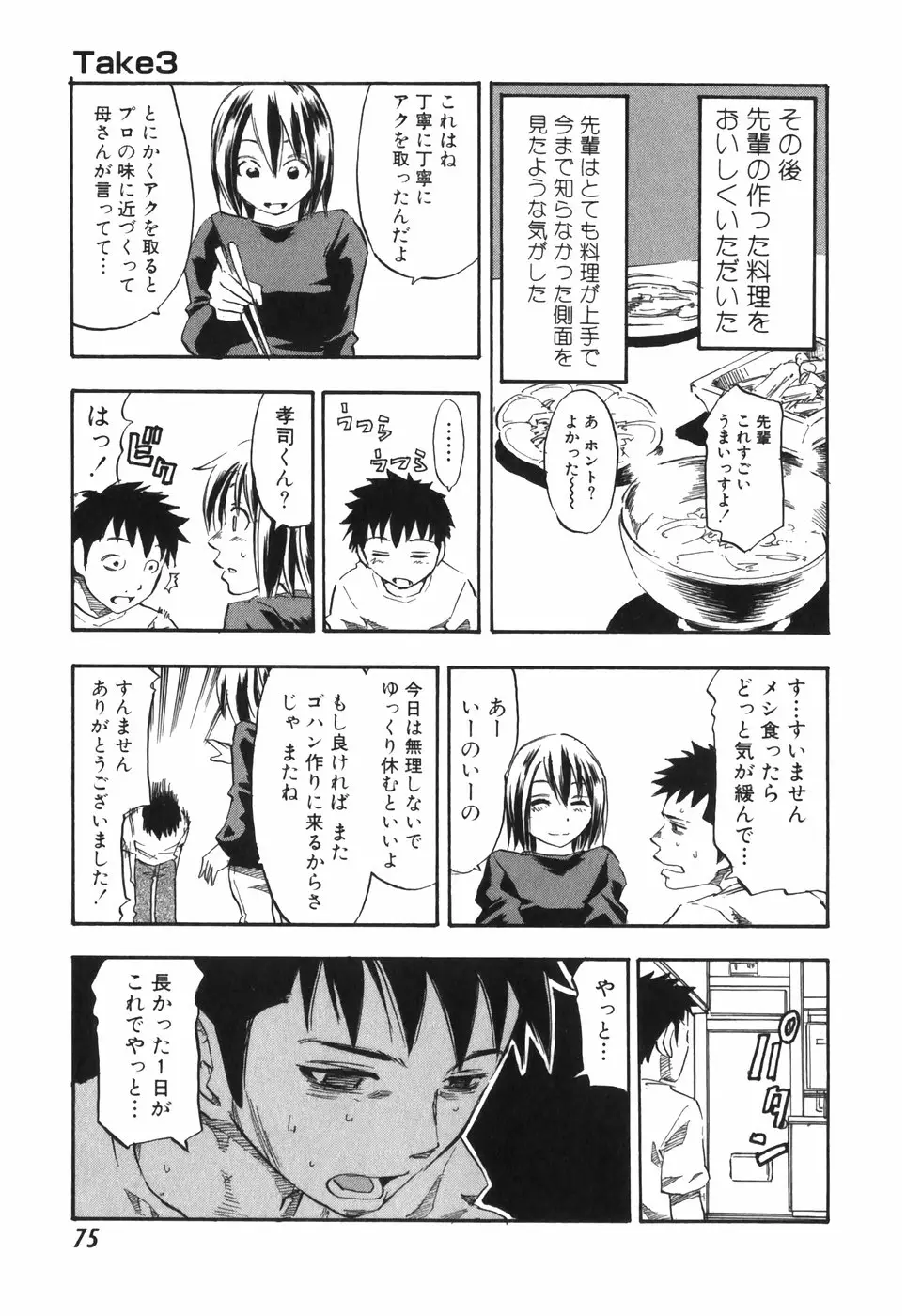 Page 75