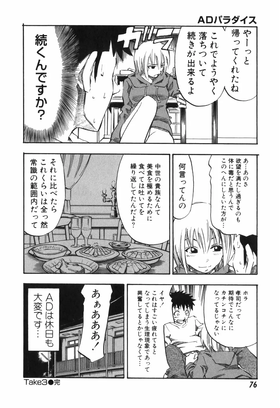 Page 76