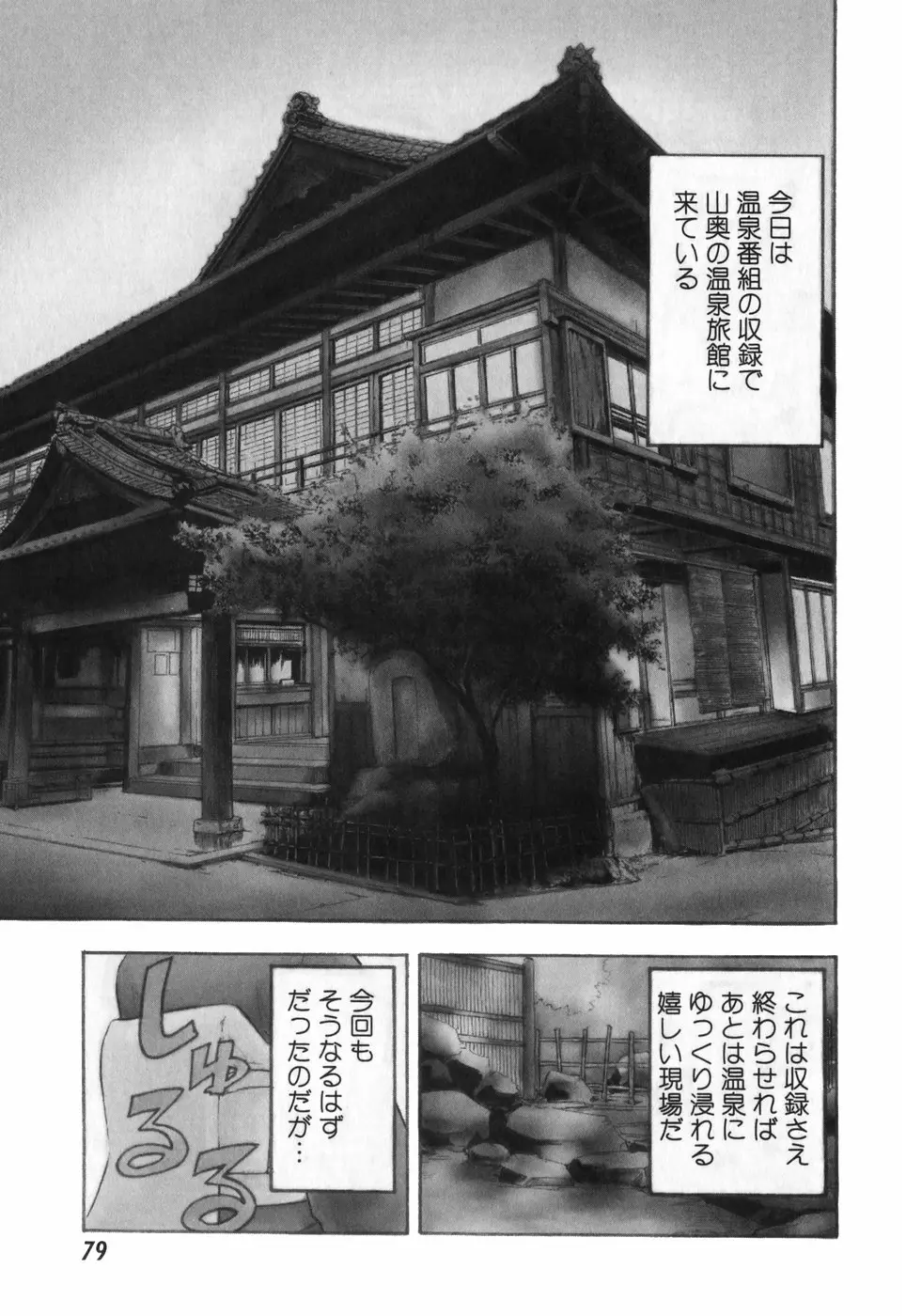 Page 79