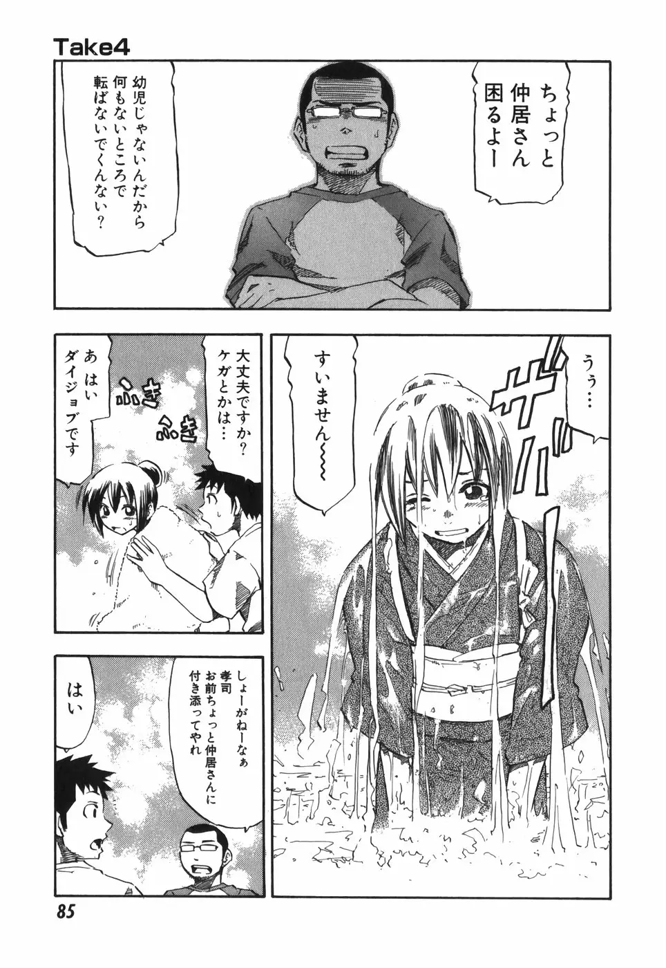 Page 85