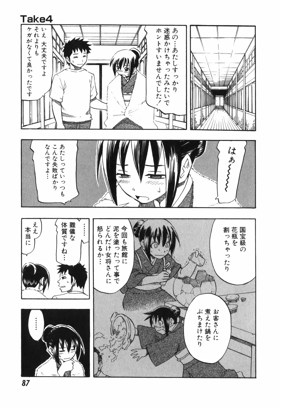 Page 87