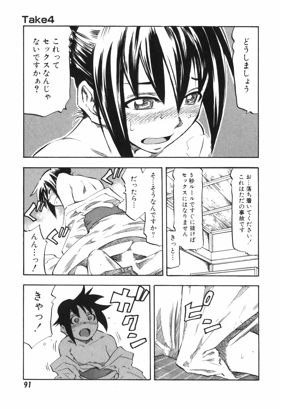 Page 91