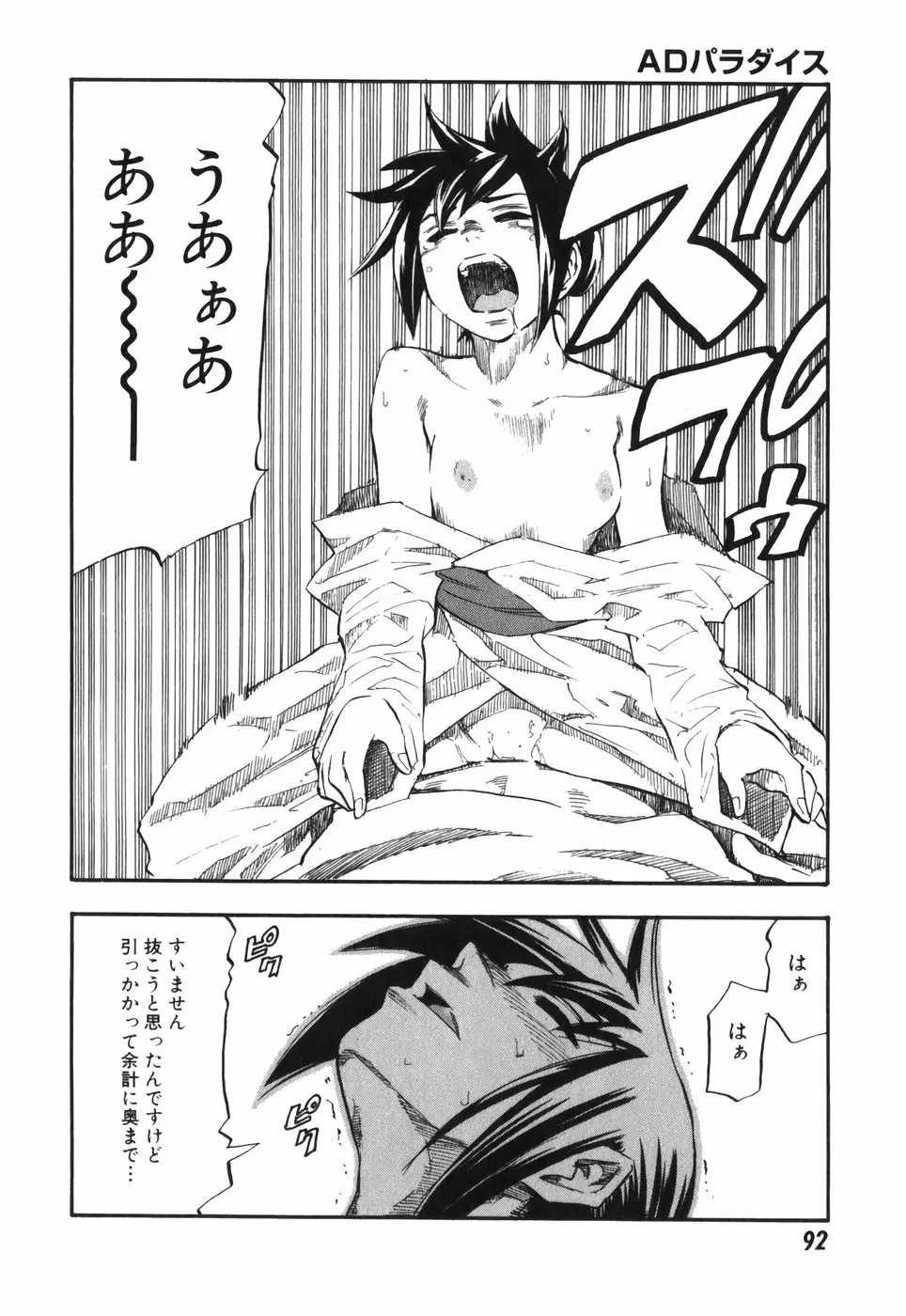 Page 92