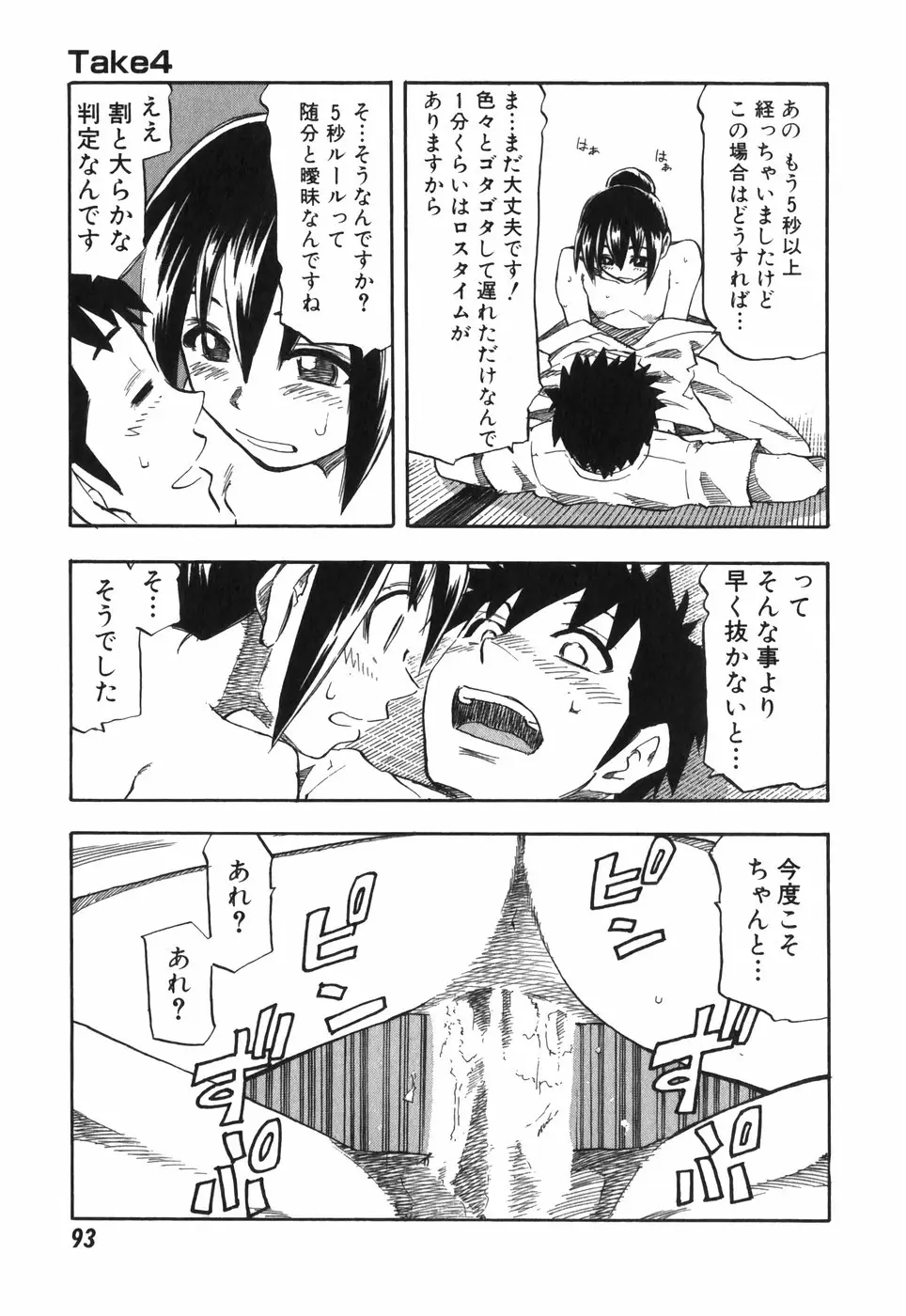 Page 93