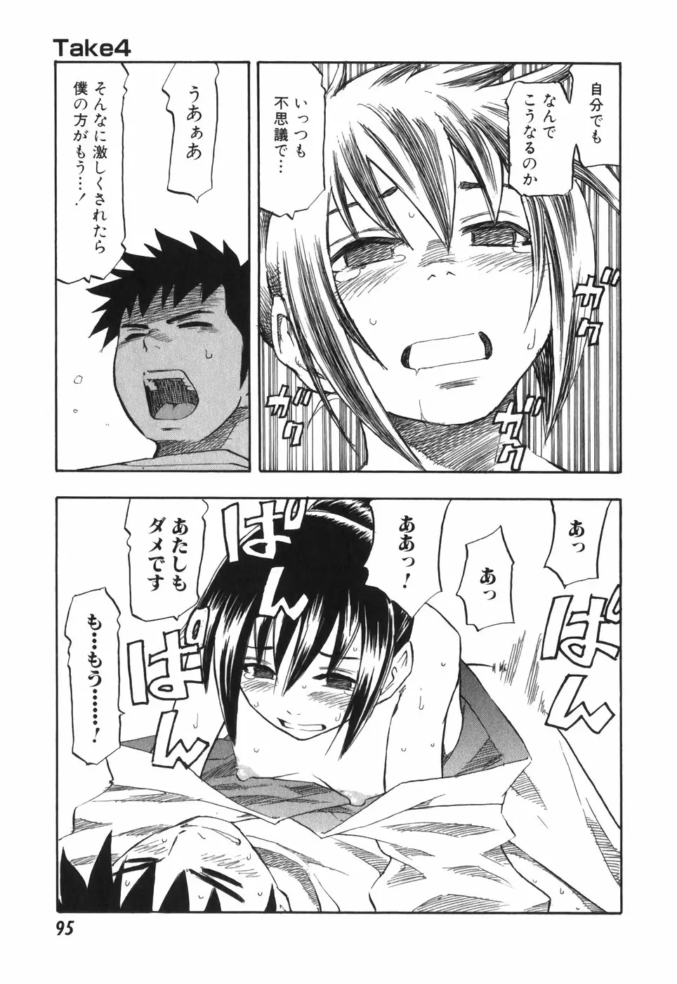 Page 95