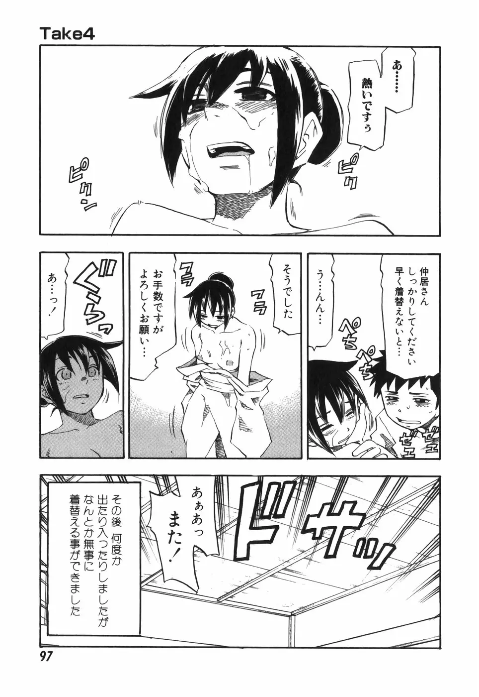 Page 97