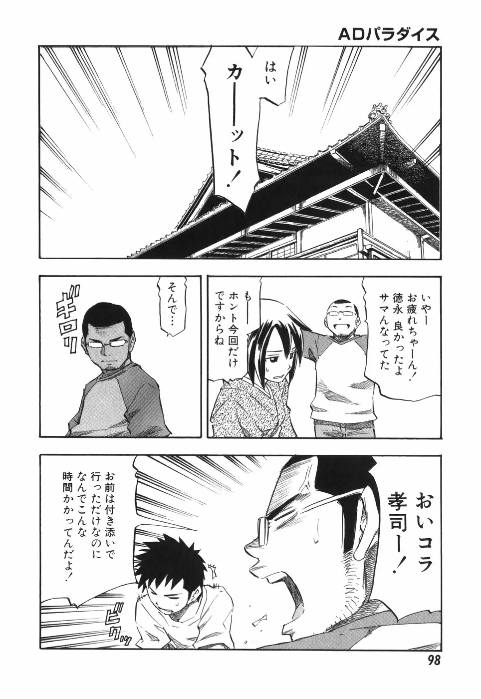 Page 98