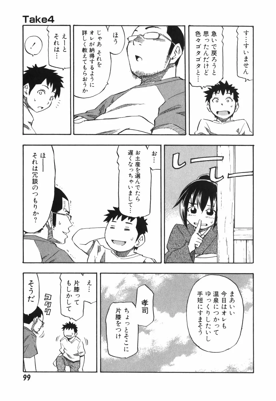 Page 99