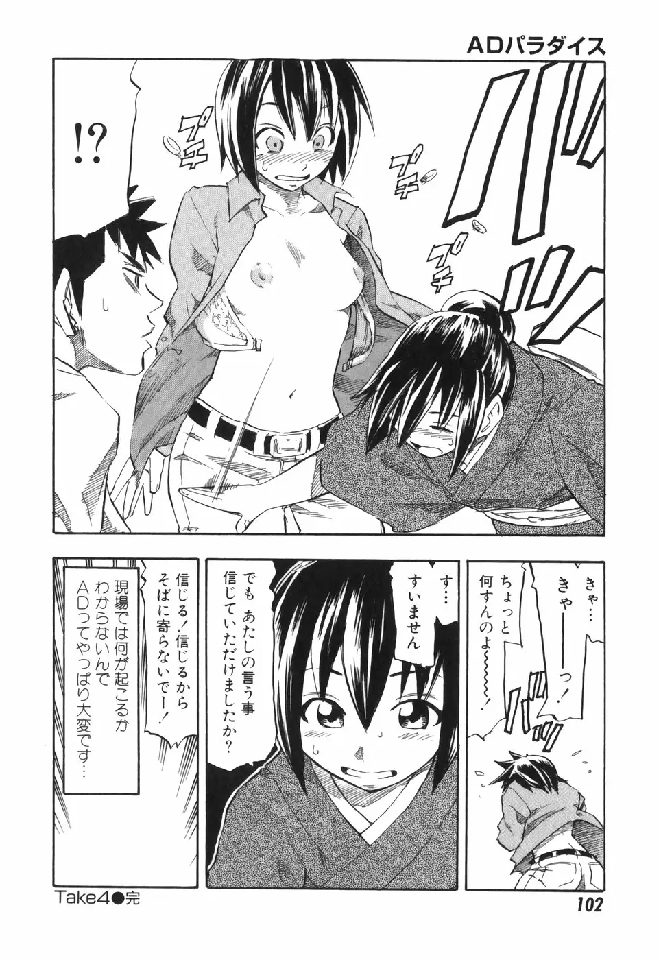 Page 102