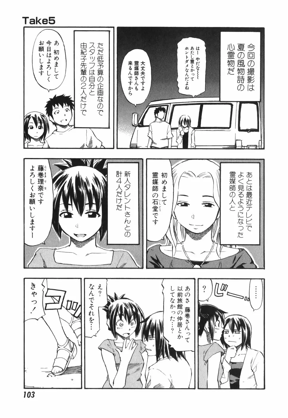 Page 103