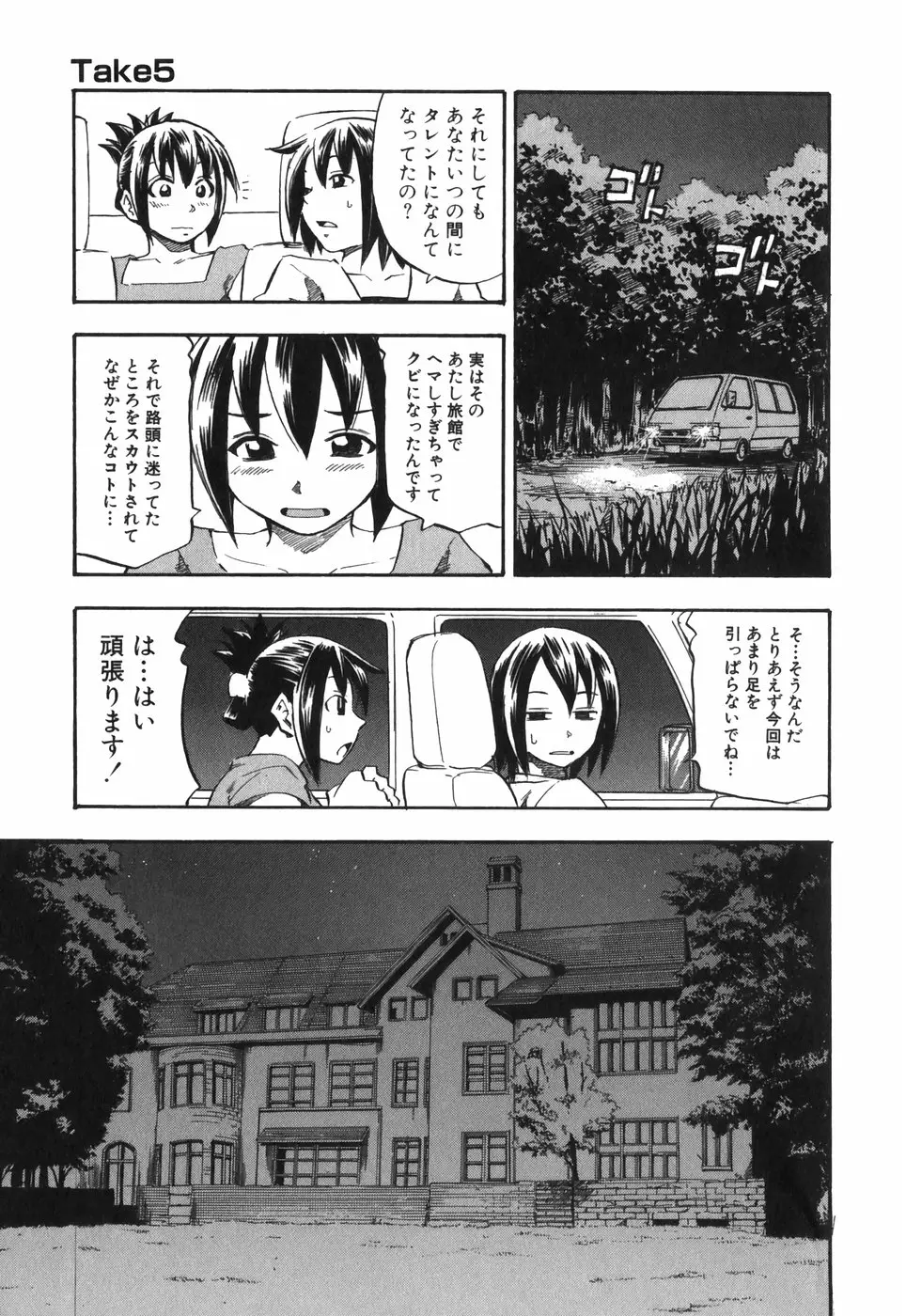 Page 105