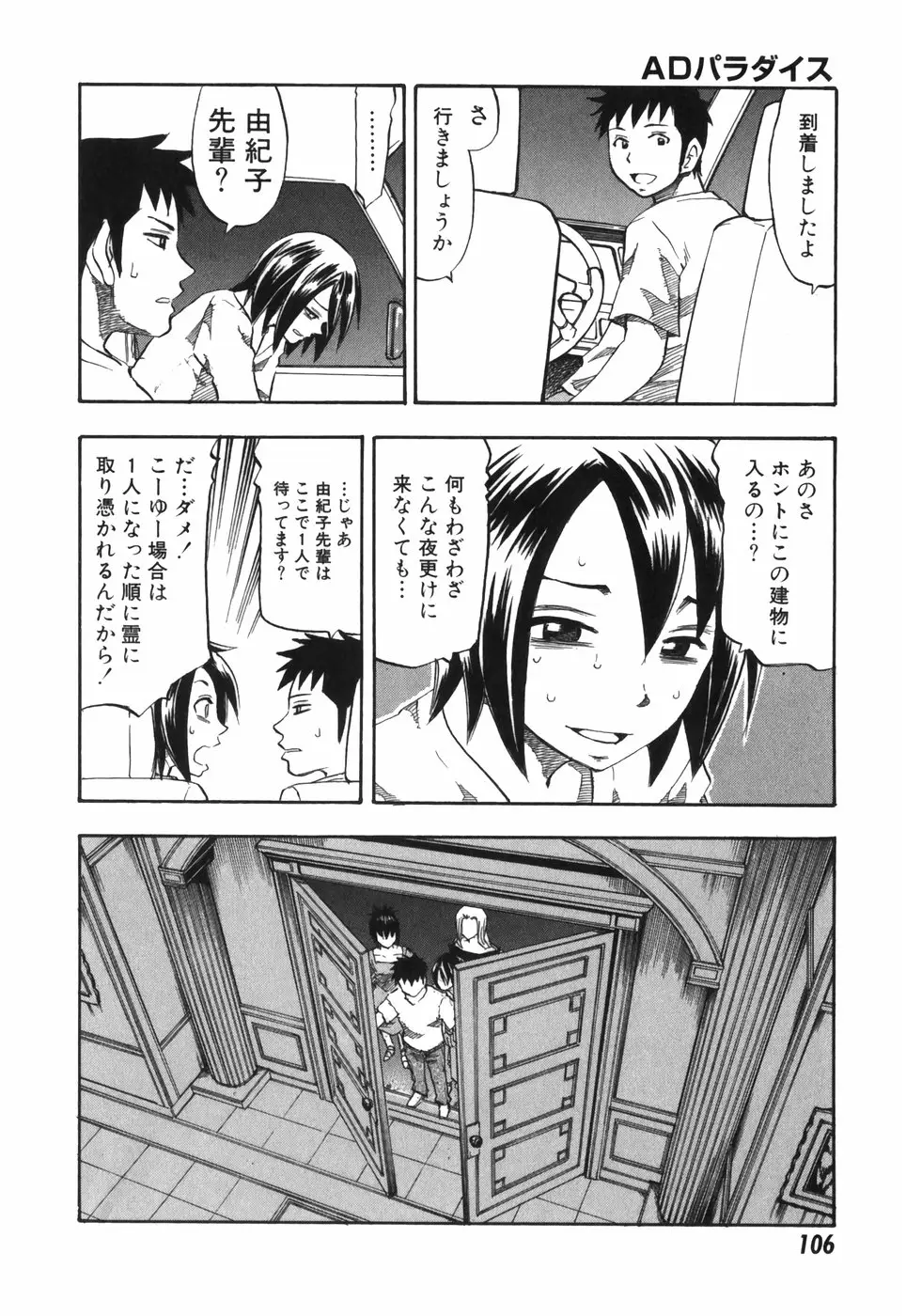 Page 106