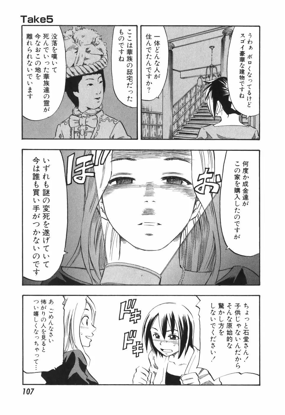 Page 107