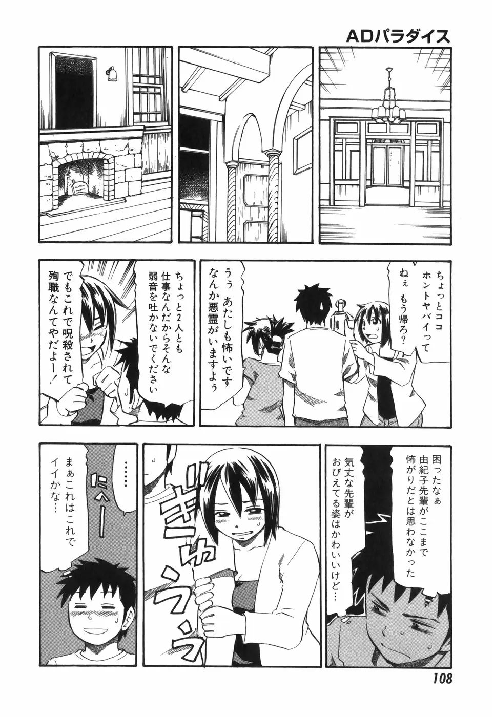 Page 108