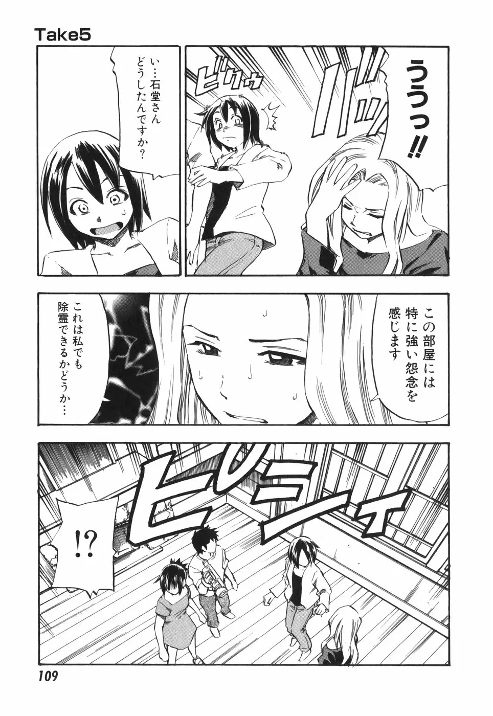 Page 109