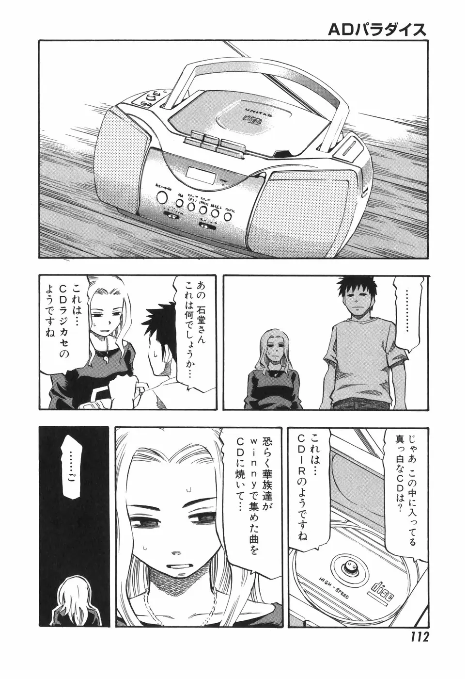 Page 112