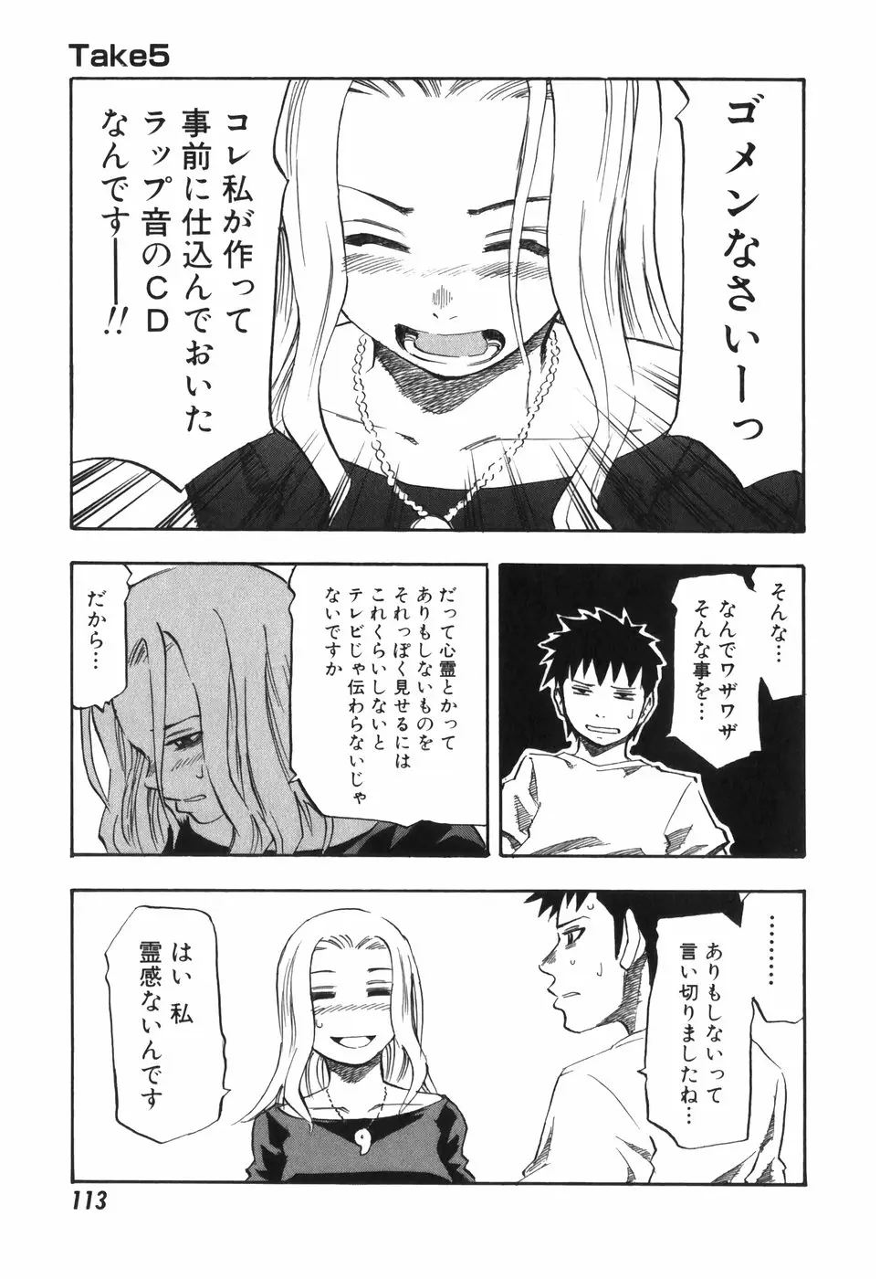 Page 113