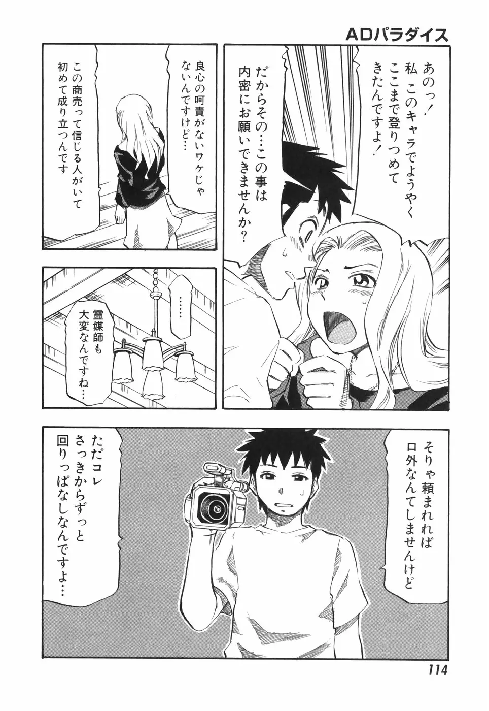 Page 114