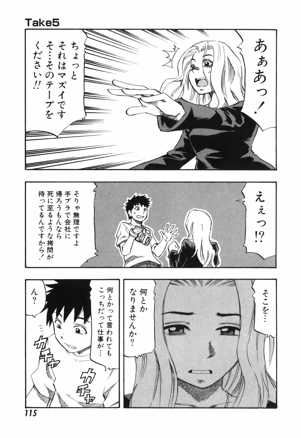 Page 115