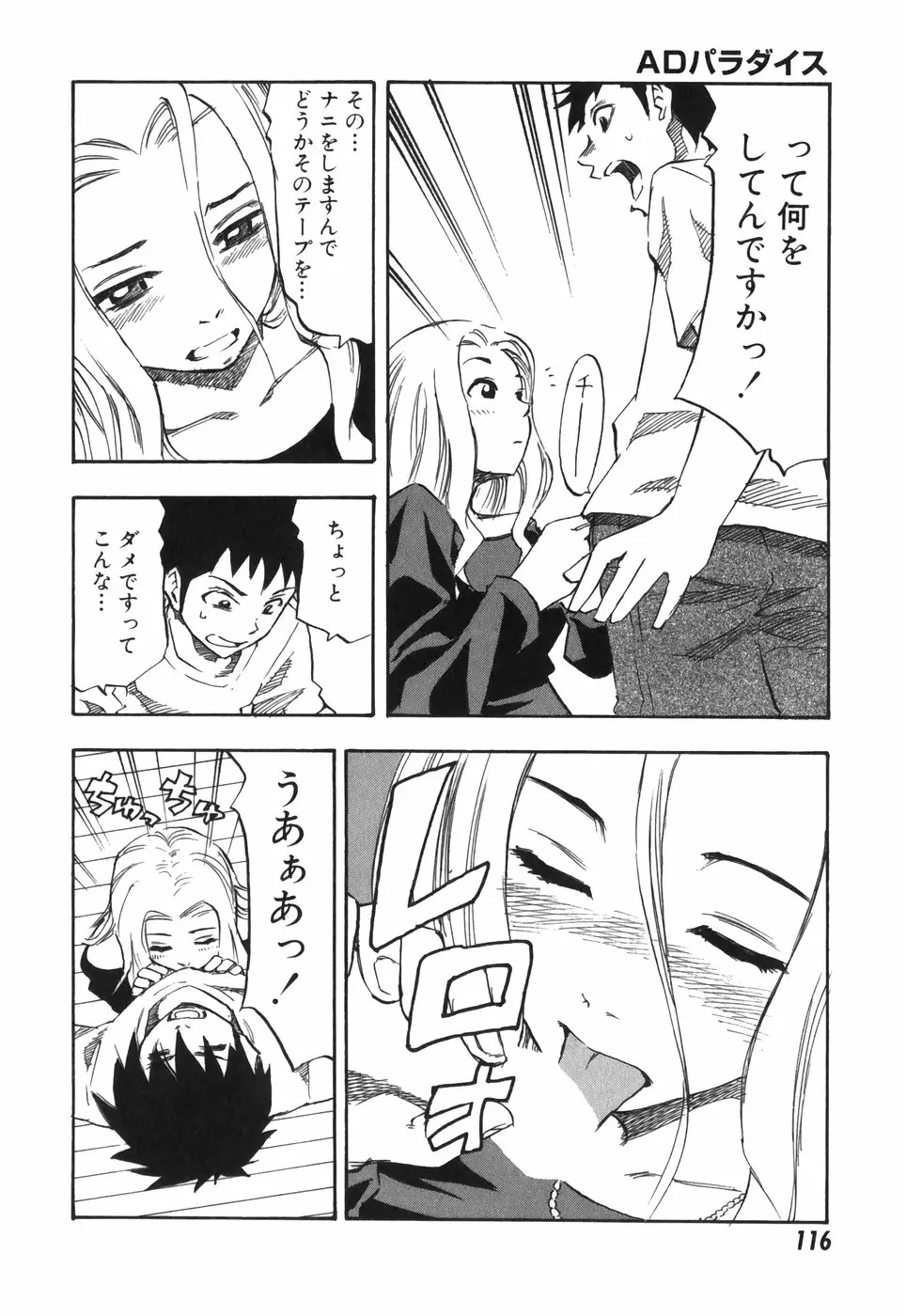 Page 116