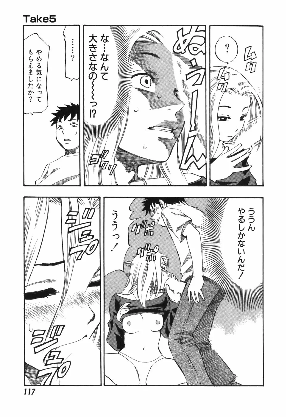 Page 117