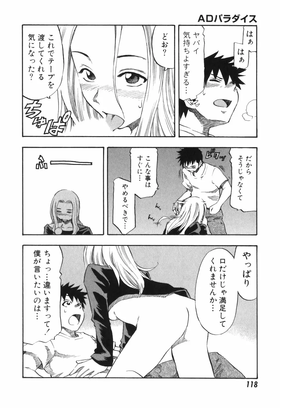 Page 118