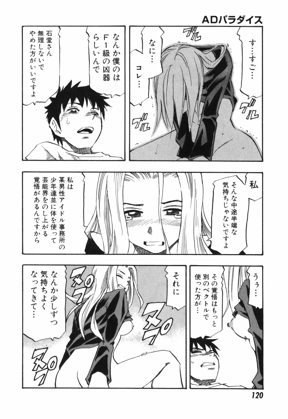 Page 120