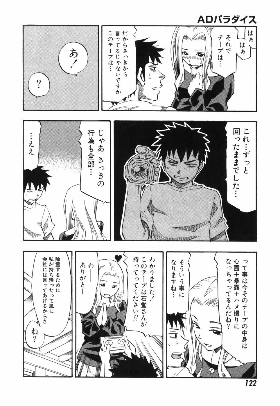Page 122