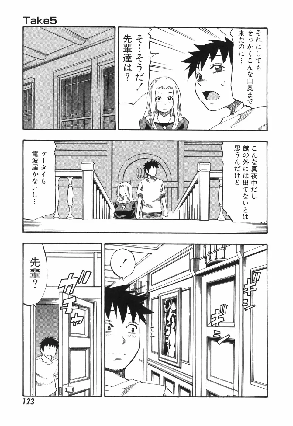 Page 123