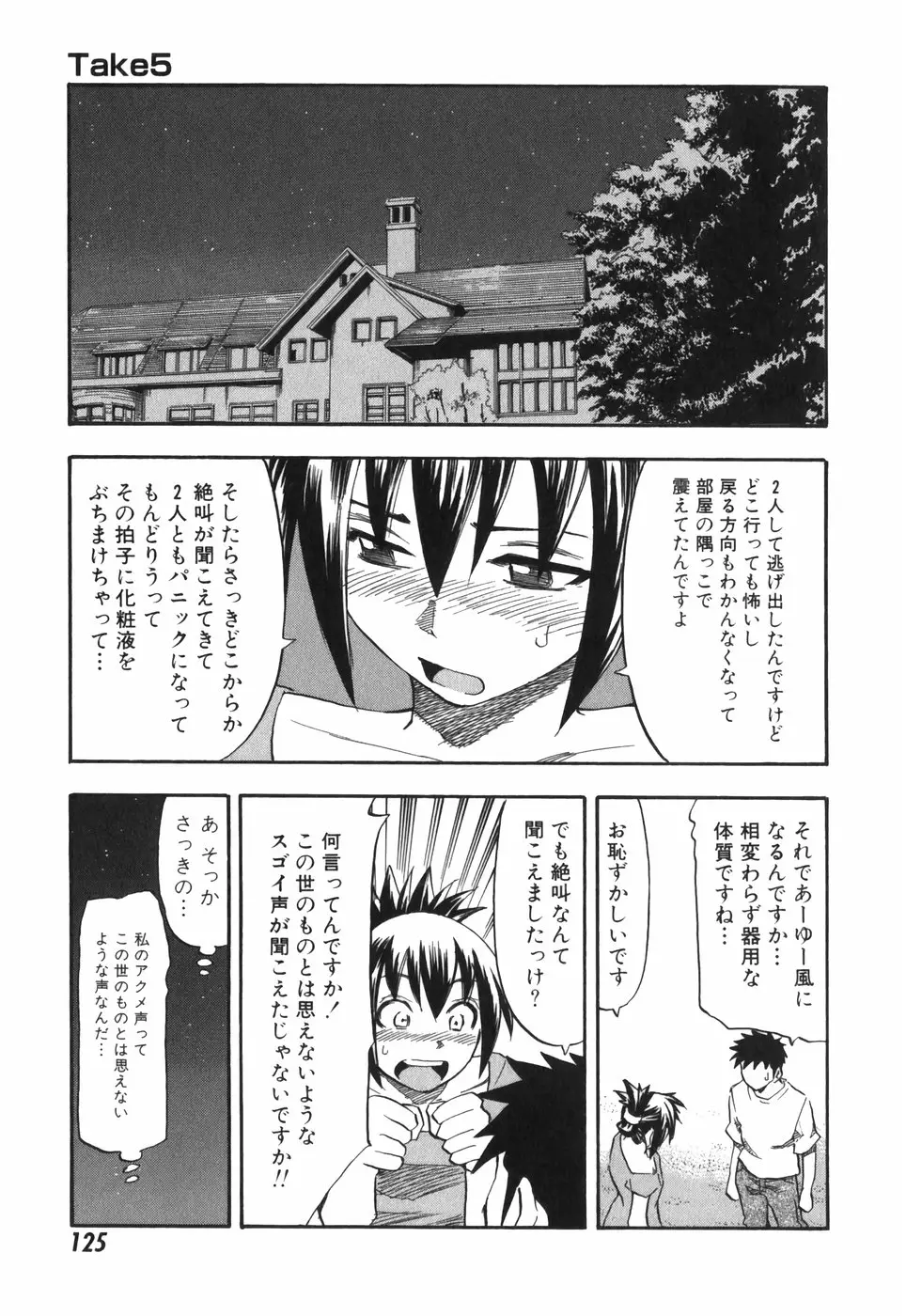 Page 125