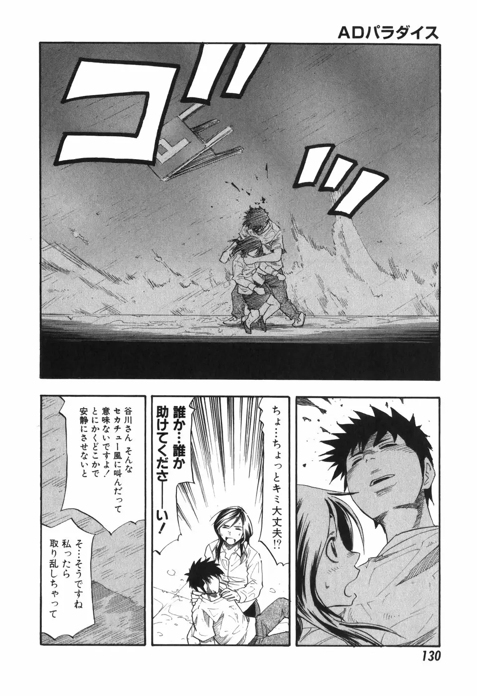 Page 130
