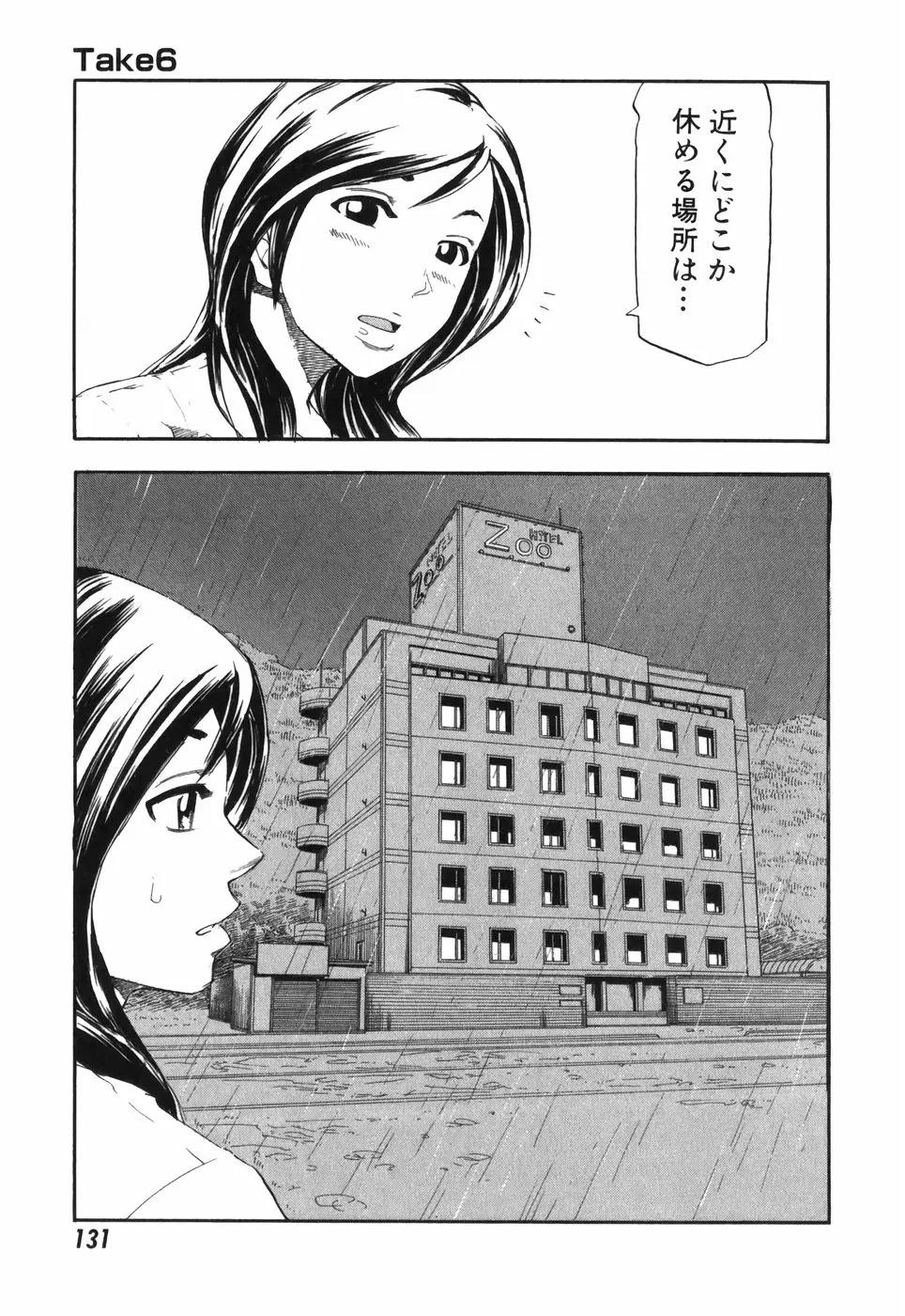 Page 131
