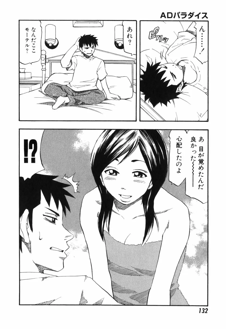 Page 132