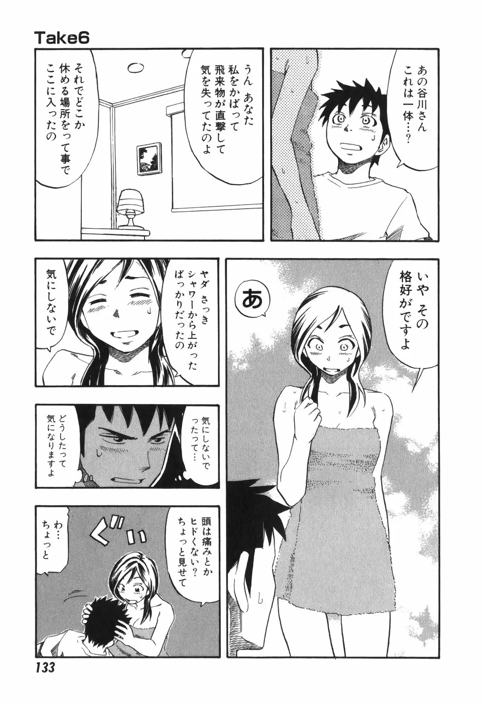 Page 133