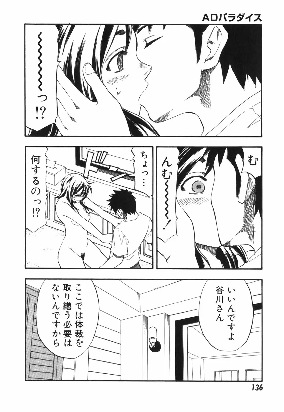 Page 136