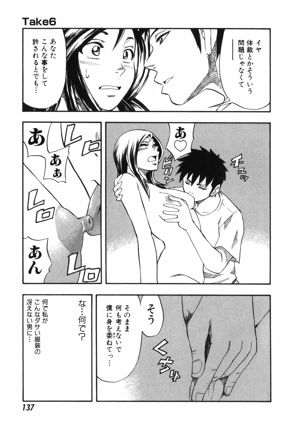 Page 137