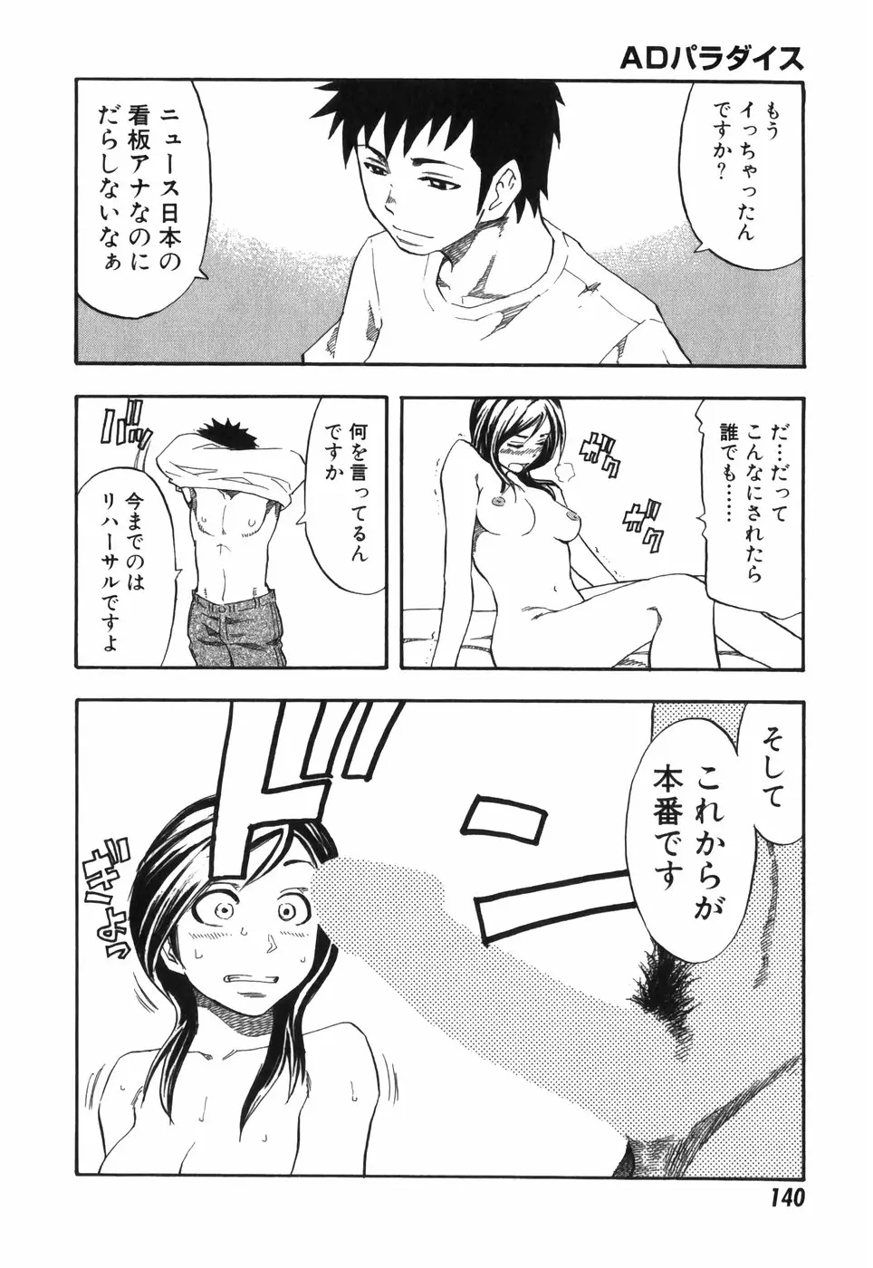Page 140