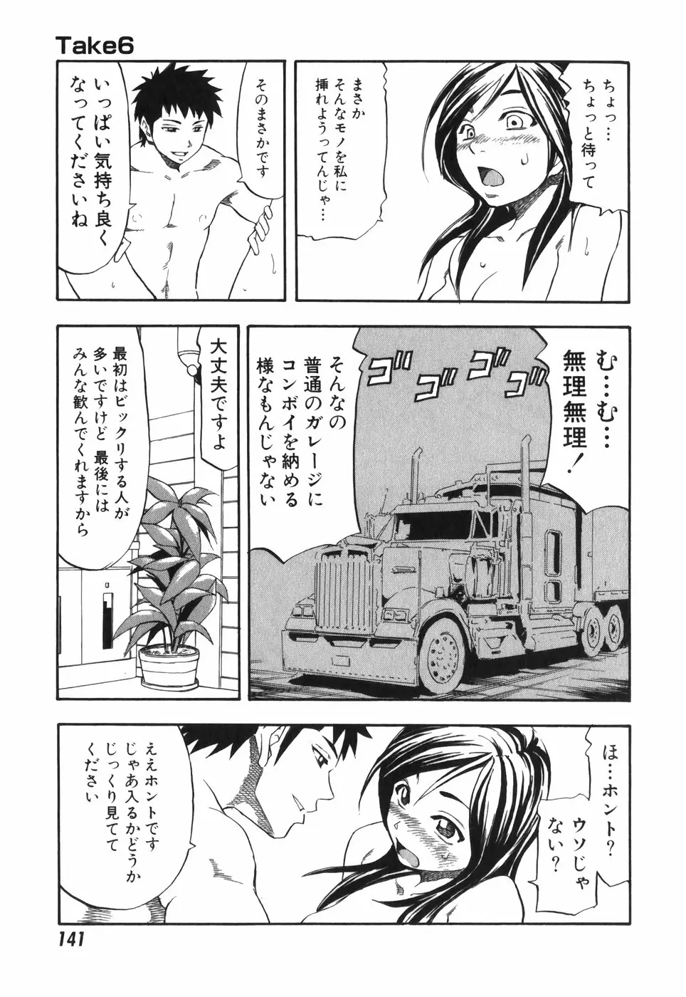 Page 141