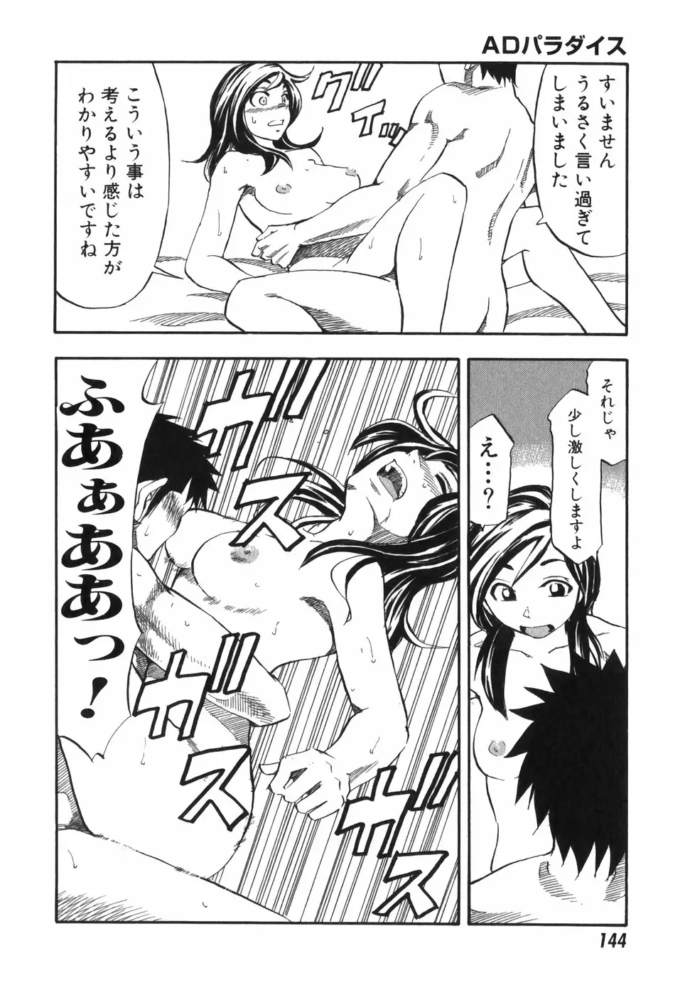 Page 144