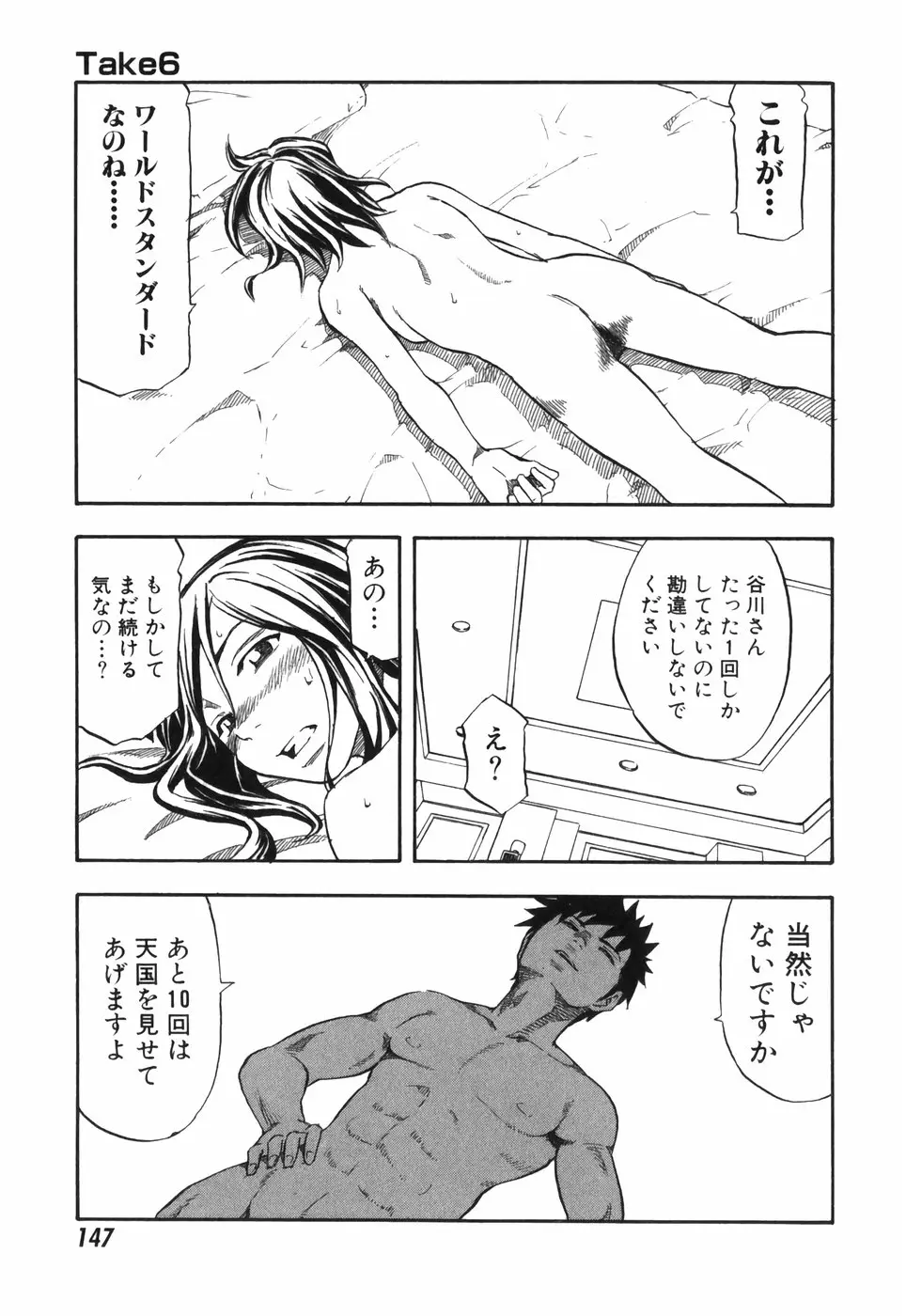 Page 147